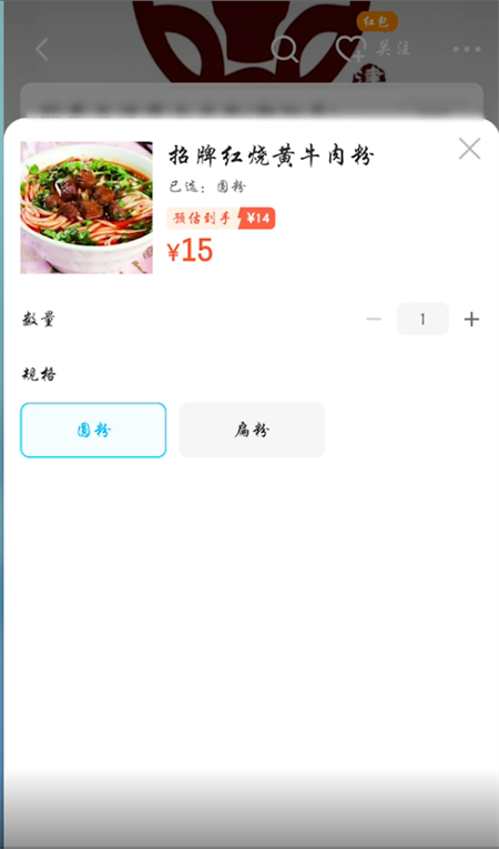 《饿了么》新功能来袭，自取点到店取餐更便捷！