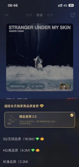 QQ音乐 iOS版 v11.11.0内测：深度体验禅定模式与臻品音质2.0