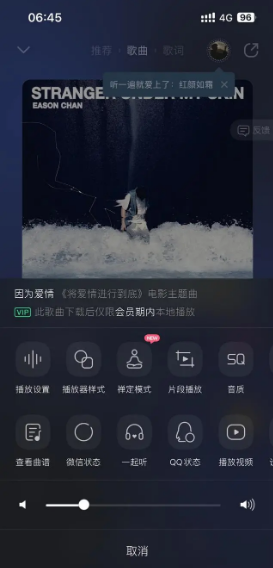 QQ音乐 iOS版 v11.11.0内测：深度体验禅定模式与臻品音质2.0