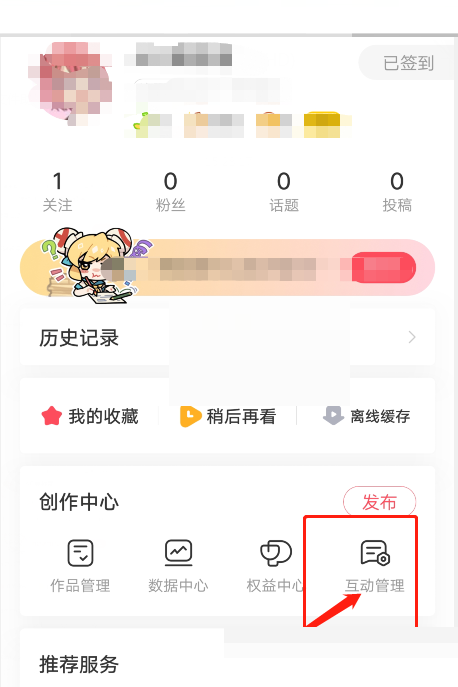 《AcFun》弹幕怎么过滤关键词