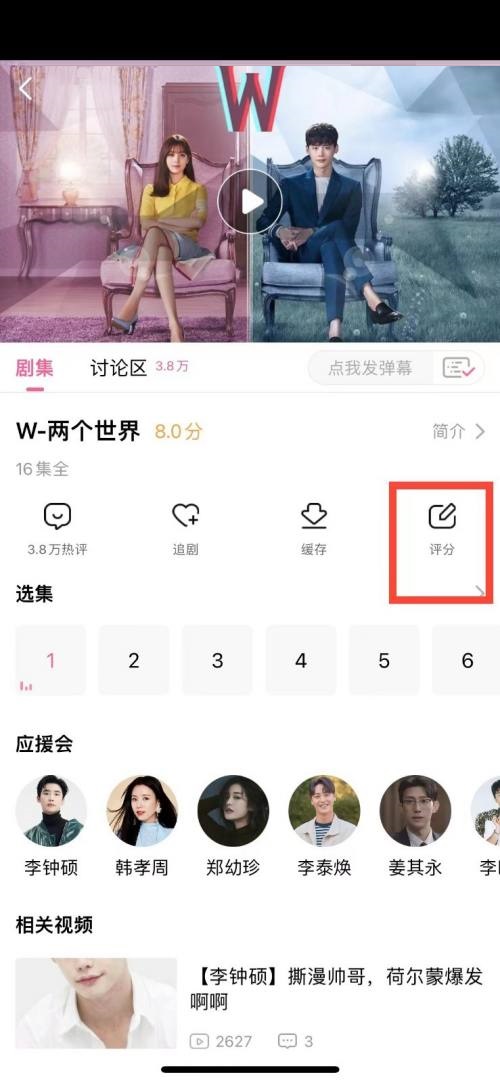 《韩剧TV》怎么为剧集评分