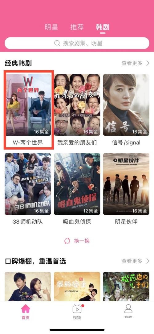 《韩剧tv》怎么发送弹幕