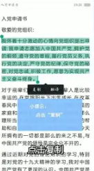 如何通过《百度文库》免费复制文档？