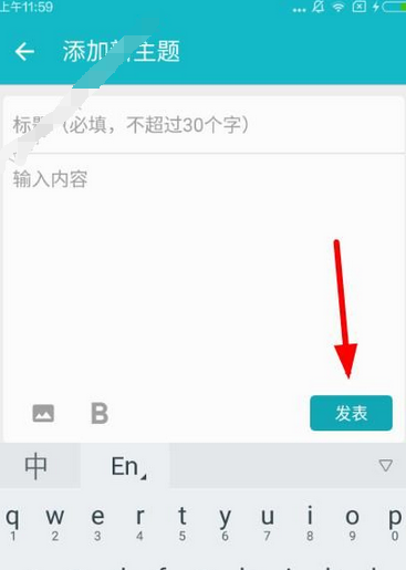 《TapTap》怎么在论坛发帖