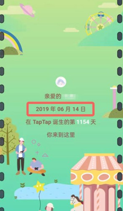 《TapTap》怎么查看注册时间