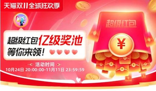 2022《淘宝》双十一300减50要不要算定金