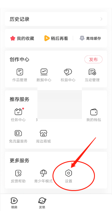 《AcFun》使用指南：如何设置缓存清晰度