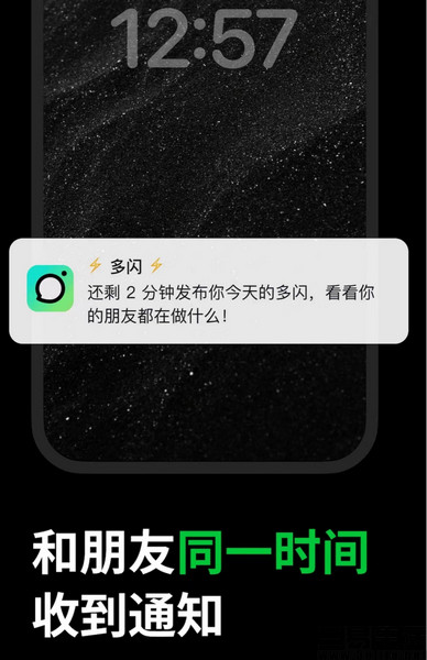 字节跳动旗下多闪APP即将登陆，颠覆社交新玩法！