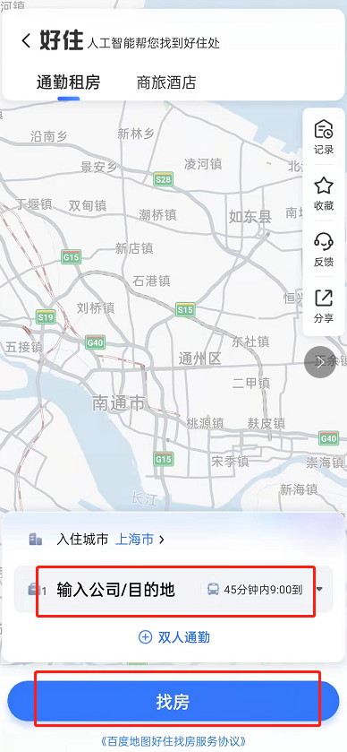 《百度地图》怎么查找租房信息