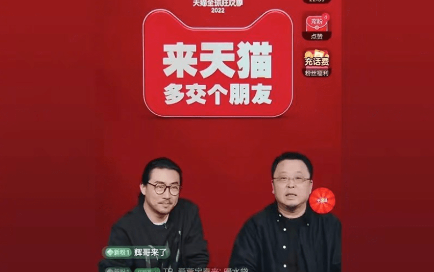 罗永浩直播带货成交额破亿，再创淘宝历史