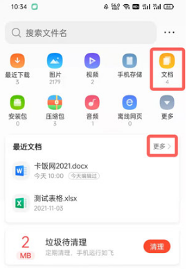 《QQ浏览器》怎么压缩文档