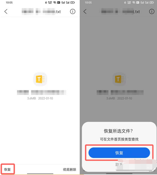 《QQ浏览器》怎么恢复删除的文件