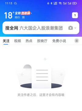 《QQ浏览器》怎么开启无图模式