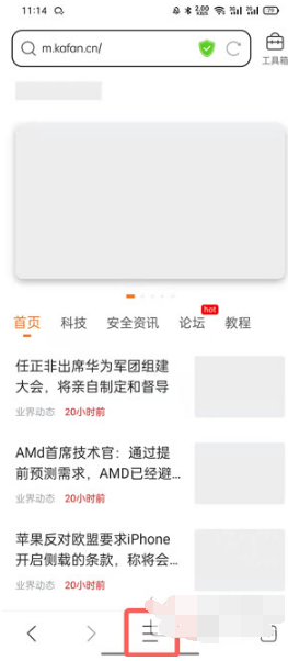 《QQ浏览器》怎么开启无图模式