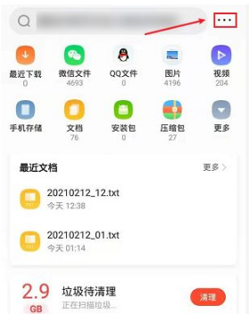 《QQ浏览器》怎么恢复删除的视频