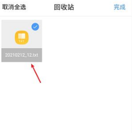 《QQ浏览器》怎么恢复删除的视频