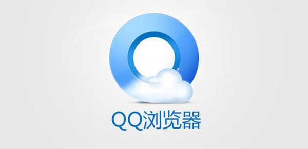 《QQ浏览器》怎么关闭安全检测