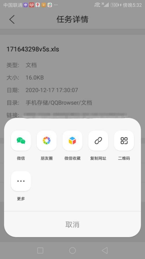 《QQ浏览器》怎么分享下载视频