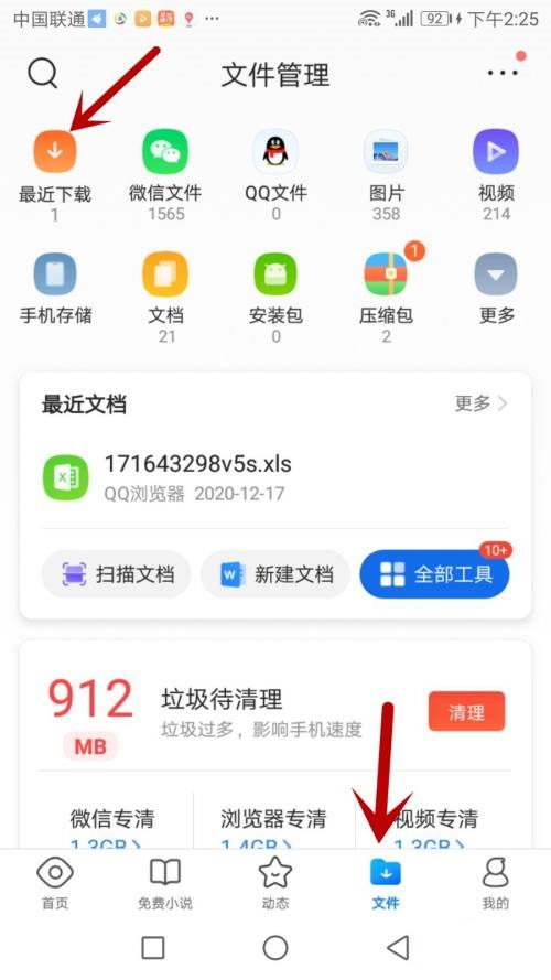 《QQ浏览器》怎么分享下载视频