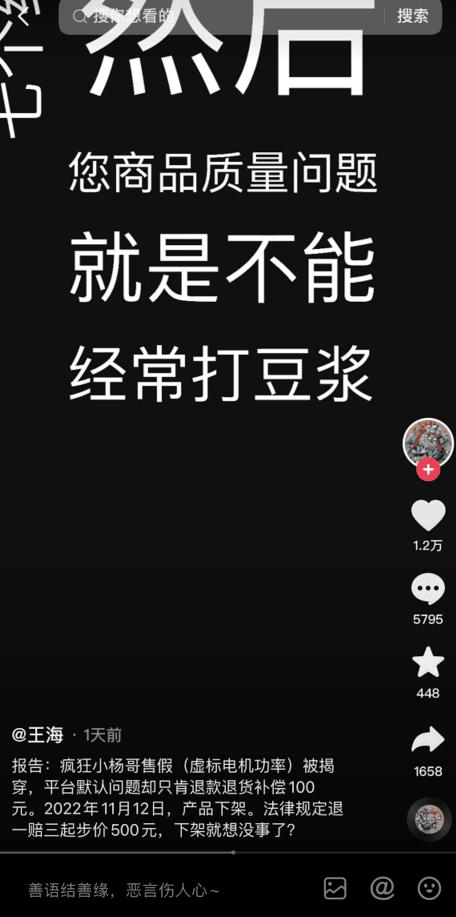 抖音网红疯狂小杨哥将支付过亿赔偿金！