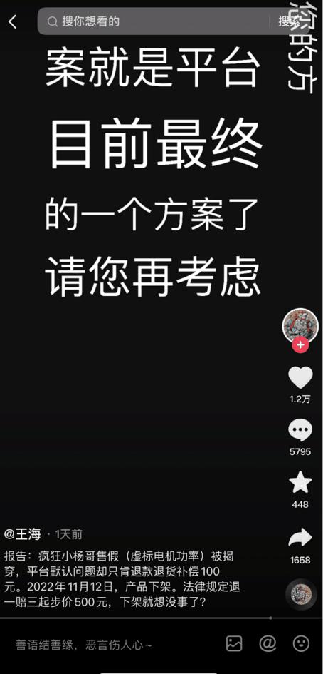 抖音网红疯狂小杨哥将支付过亿赔偿金！