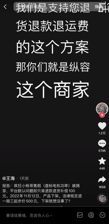 抖音网红疯狂小杨哥将支付过亿赔偿金！