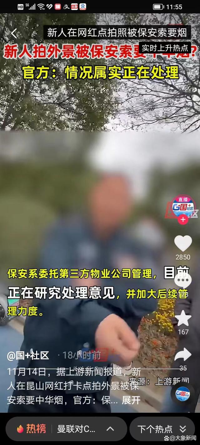 抖音热门：4组新人遭遇保安拦截要求提供香烟，引发争议！