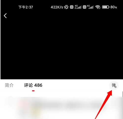 如何在《西瓜视频》中发送弹幕？（2022年最新教程）