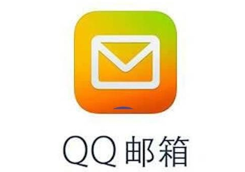 QQ邮箱群邮件将终止服务，不可再发送新的群邮件或查看QQ群列表