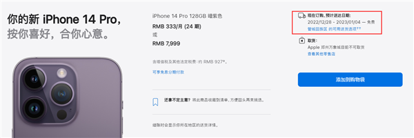 iPhone 14 Pro再度缺货；涨价同时发货延期至明年