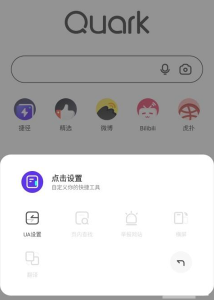 《夸克》怎么看禁止访问的网站