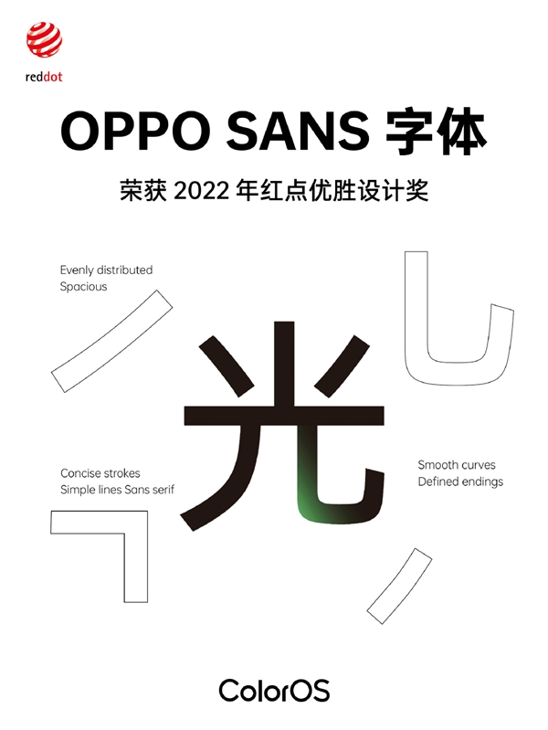 刘作虎在线推荐OPPO Sans字体：免费开源可商用