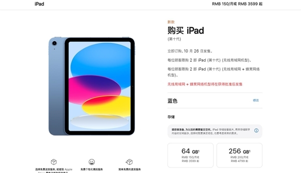 前苹果公司高管言iPad业务正在走下坡路