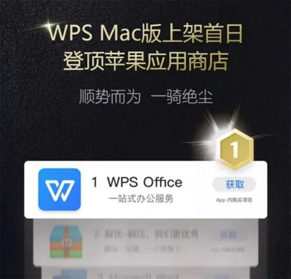 WPS Mac版全面完成Apple M系列芯片适配：拥有更流畅的操作体验