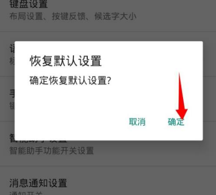 如何删除《讯飞输入法》中的记忆词汇？