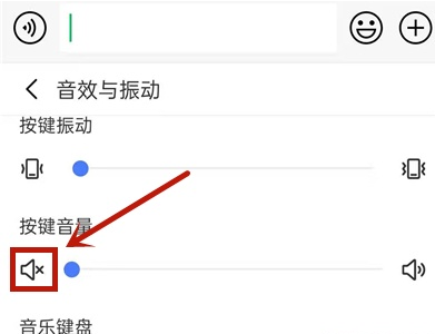 如何关闭讯飞输入法的打字声音？