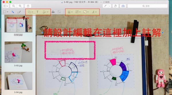 10个让您充分利用Mac预览功能的技巧