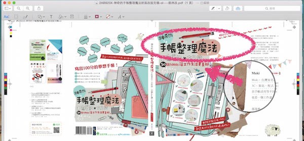 10个让您充分利用Mac预览功能的技巧