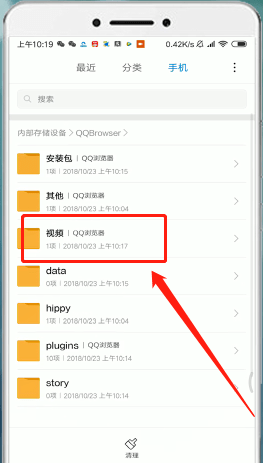 《QQ浏览器》怎么查找下载的视频