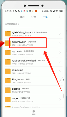 《QQ浏览器》怎么查找下载的视频