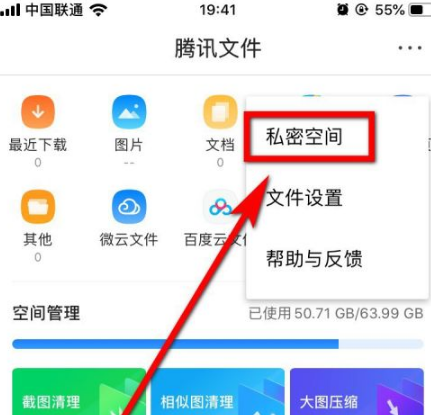 《QQ浏览器》新功能揭秘：瞬间查看私密文件！