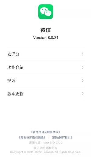 微信 iOS 版 8.0.31 内测新功能丨创新升级！新版微信支持拖动发送图片视频