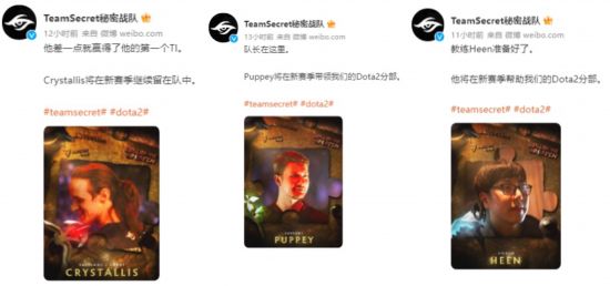 Secret官宣DOTA2新赛季阵容：Puppey、Crystallis、Heen三人留队