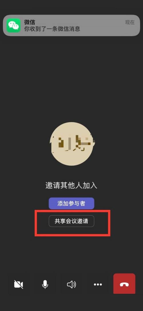 《Microsoft Teams》怎么共享会议