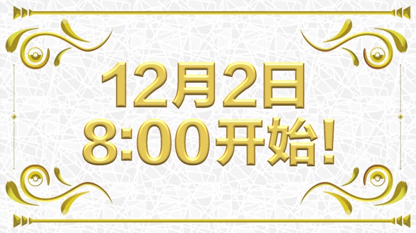 《宝可梦朱紫》级别对战赛季1详情一览