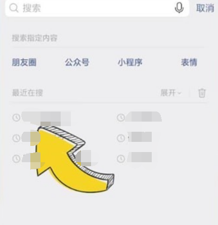 《微信》健康码变色怎么申诉