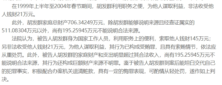 网友科普RNG老板白星：老爹被写进刑法案例 以电竞名义搞房地产