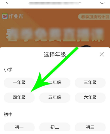 《作业帮》开通网课，快速报名，无需等待！