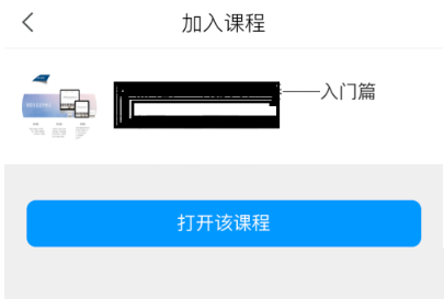 《学习通》怎么填写邀请码