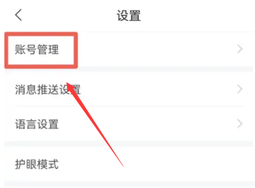 如何为《学习通》添加学习单位